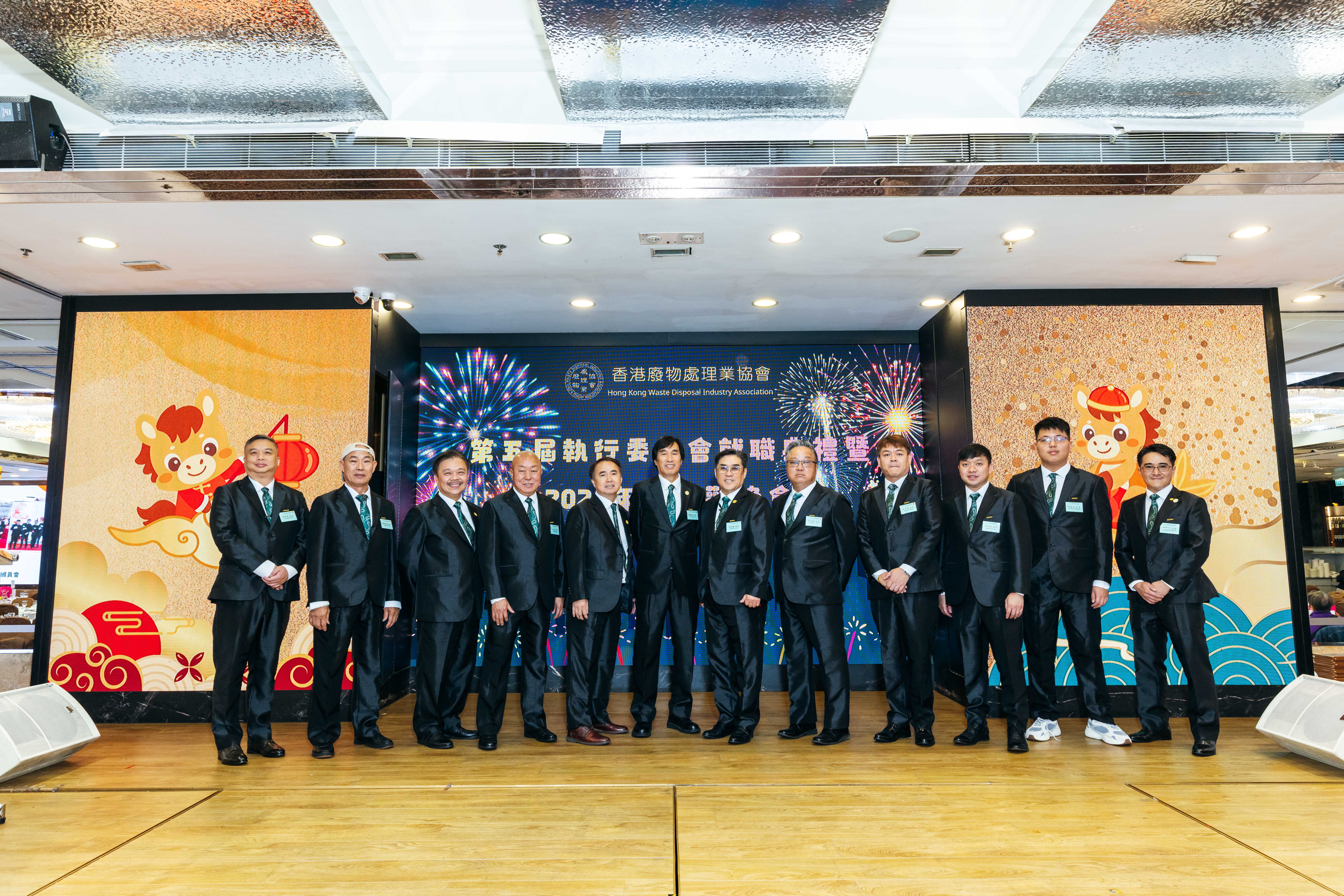 《第五屆執行委員就職典禮 暨2026 年度聯歡晚會》